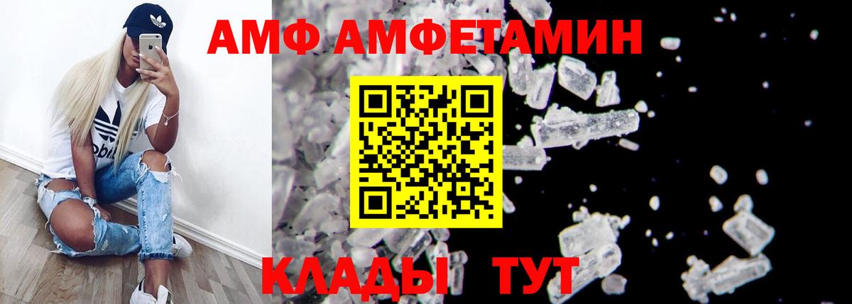 АМФЕТАМИН  Вход с VPN  Тамбов  АМФ 98% 