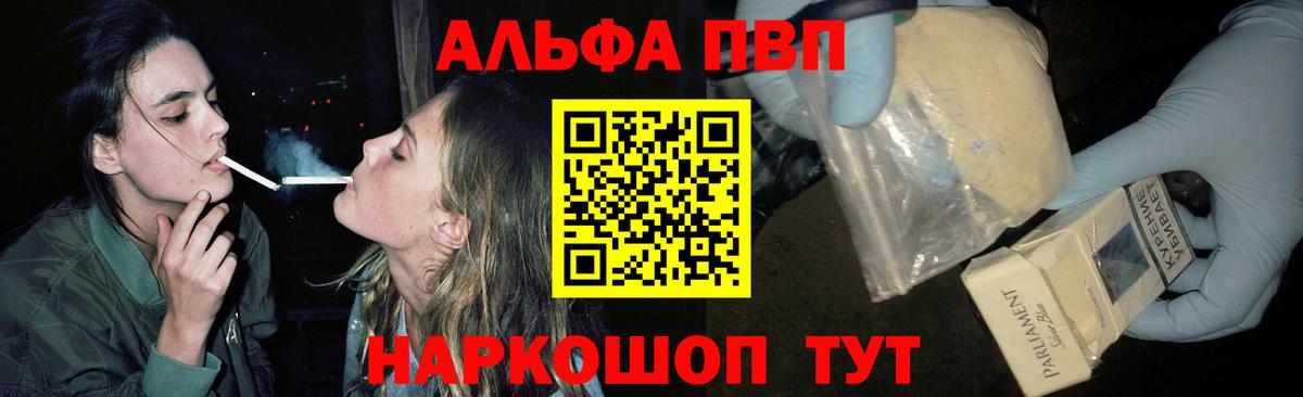 А ПВП VHQ  Alfa_PVP крисы CK  А ПВП Соль  Вход с VPN  Тамбов 