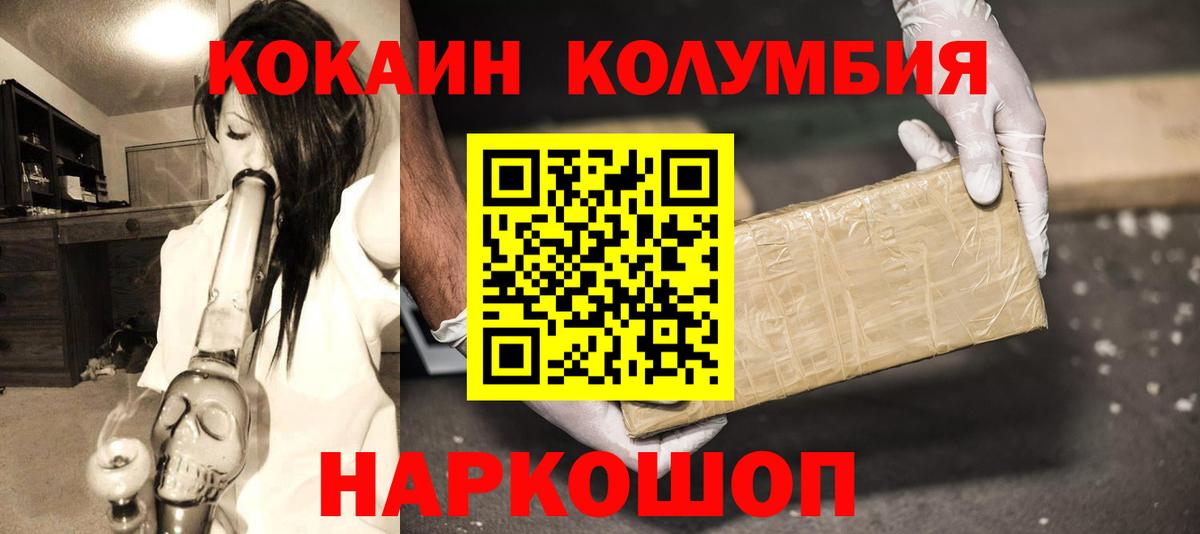 Кокаин Колумбийский Тамбов