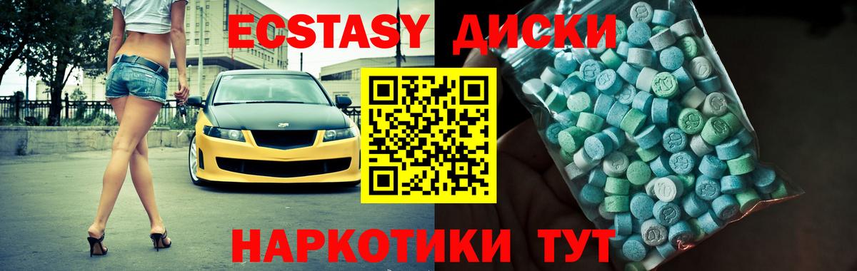 ЭКСТАЗИ круглые  Ecstasy 99%  Тамбов  Экстази  Вход с VPN 