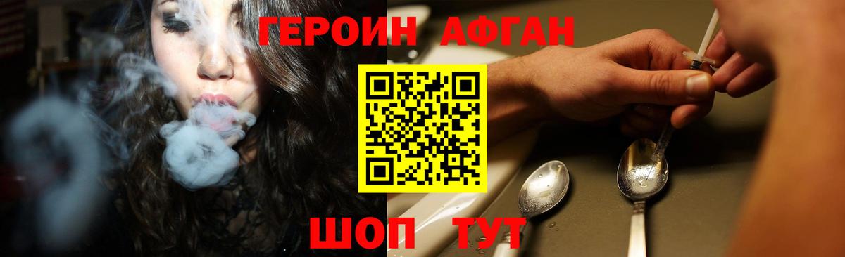 Тамбов  Героин  Вход с VPN  ГЕРОИН хмурый 