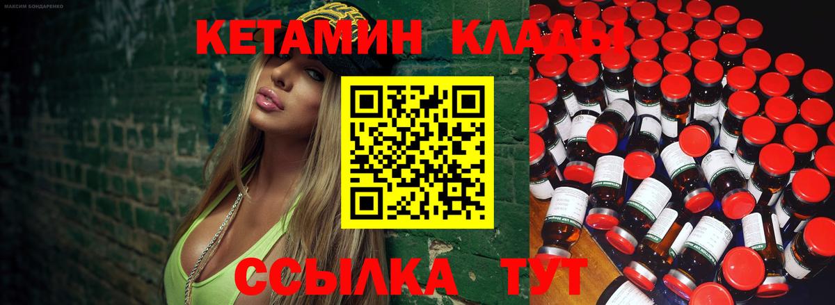 Тамбов  КЕТАМИН ketamine  КЕТАМИН ketamine  Вход с VPN 
