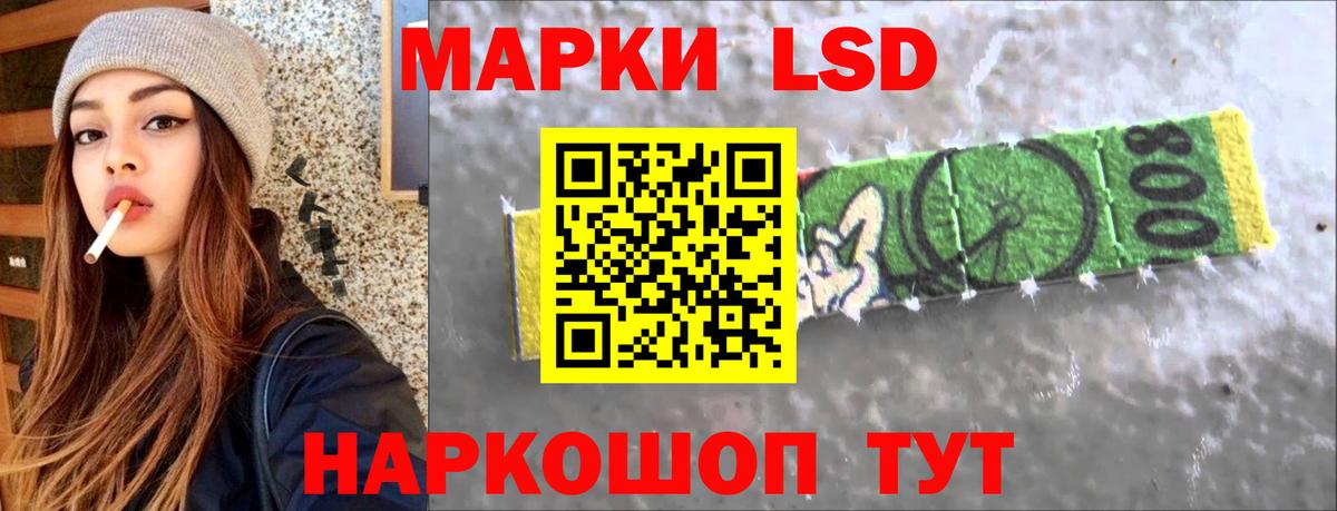 ЛСД экстази кислота  LSD-25 экстази ecstasy  Вход с VPN  Тамбов 