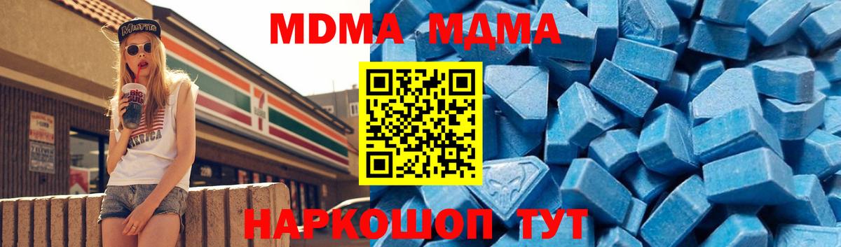 МДМА  MDMA crystal  Тамбов  Вход с VPN  МДМА кристаллы 