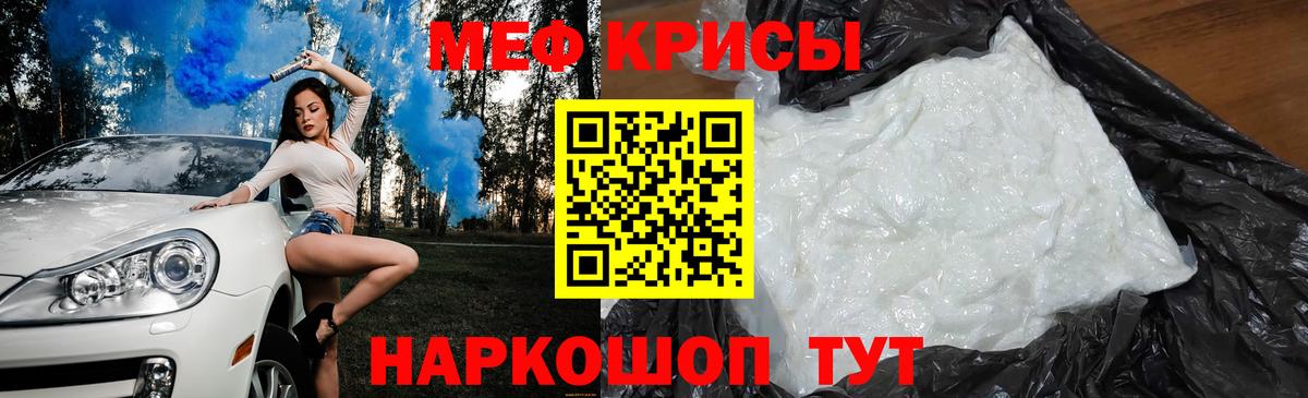 купить наркоту  Мефедрон  Мефедрон кристаллы  Вход с VPN  МЕФ мука  Тамбов  МЯУ-МЯУ 