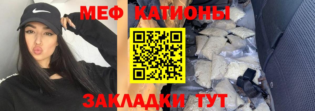 Мефедрон  Тамбов