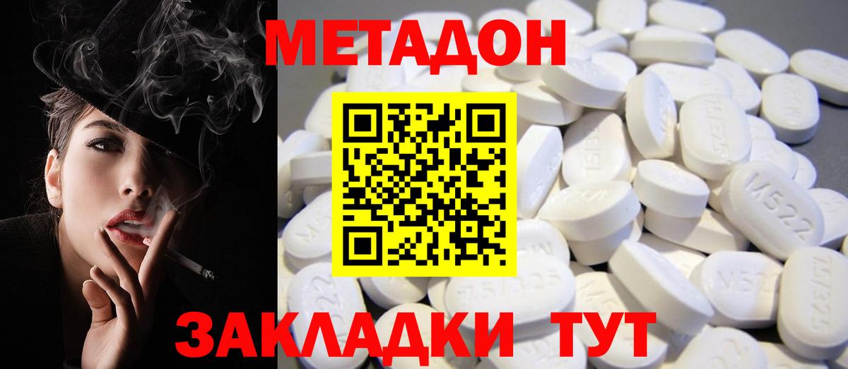 МАРИХУАНА  ГАШ  Вход с VPN  Тамбов  Меф  