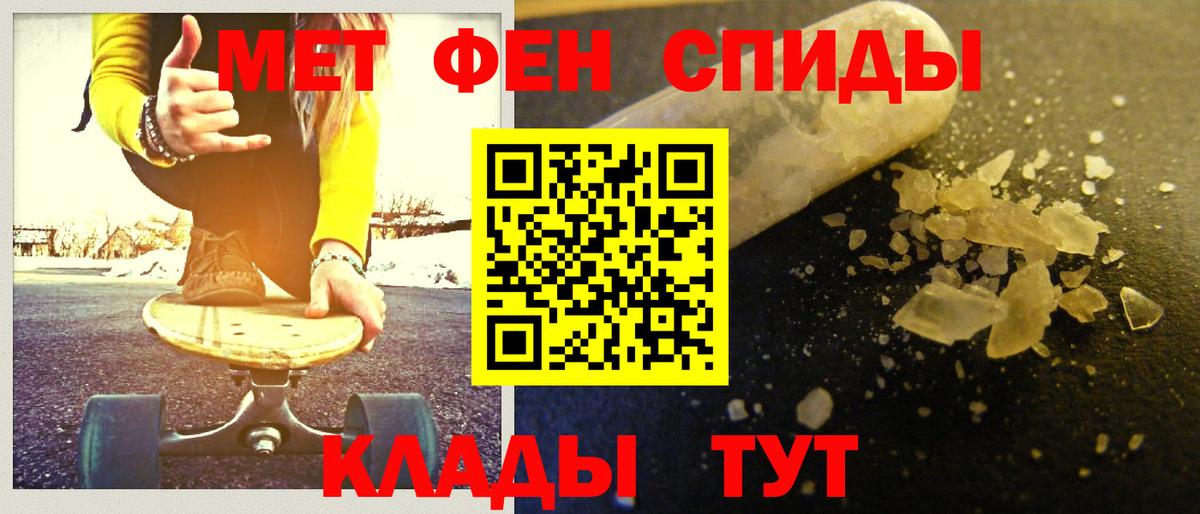Первитин винт  Метамфетамин  Тамбов  Вход с VPN  Первитин винт 