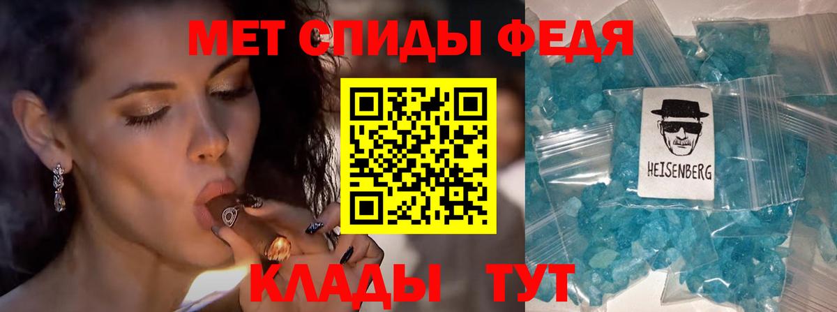 Первитин кристалл Тамбов