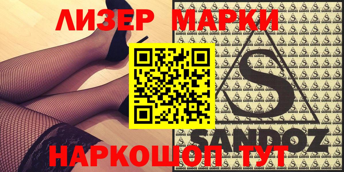 Марки 25I-NBOMe 1500мкг Тамбов