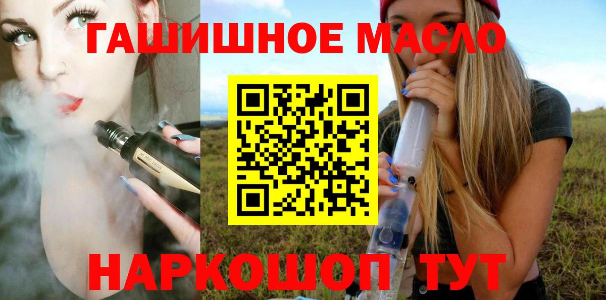 ТГК вейп с тгк Тамбов
