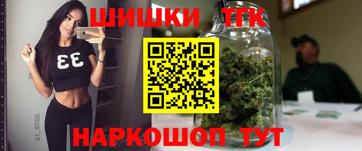 Шишки марихуана гибрид  Бошки Шишки конопля  МАРИХУАНА Bruce Banner  Вход с VPN  Тамбов 